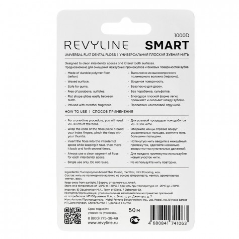 Зубная нить вощеная Revyline PTFE Black Edition, мятная, 50 м