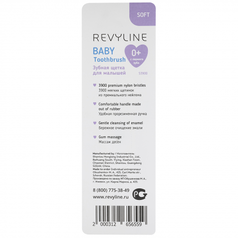 Детская зубная щетка Revyline  Baby S3900, Soft и по всему Узбекистану в интернет-магазине Revyline.uz