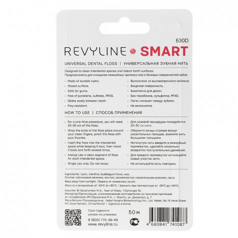 Зубная нить Revyline нейлон, вощеная, Bubble Gum, 50 м и по всему Узбекистану в интернет-магазине Revyline.uz