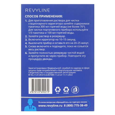 Чистящее средство для ирригатора Revyline Dry, 100 г и по всему Узбекистану в интернет-магазине Revyline.uz