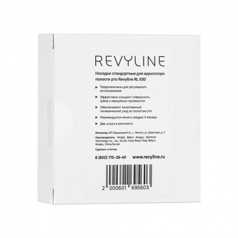 Насадки Revyline RL 630 стандартные, 2 шт. и по всему Узбекистану в интернет-магазине Revyline.uz