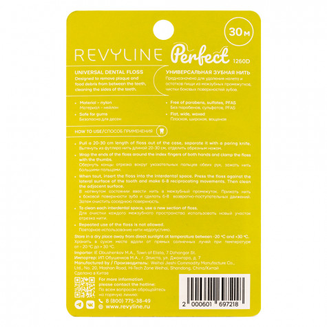 Зубная нить Revyline Perfect, апельсин, 30 м и по всему Узбекистану в интернет-магазине Revyline.uz