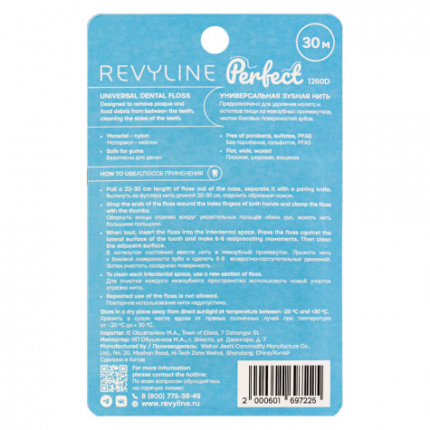 Зубная нить Revyline Perfect, кокос, 30 м  и по всему Узбекистану в интернет-магазине Revyline.uz