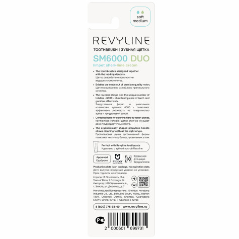 Набор зубных щеток Revyline SM6000 DUO Limpet shell + Lime cream и по всему Узбекистану в интернет-магазине Revyline.uz