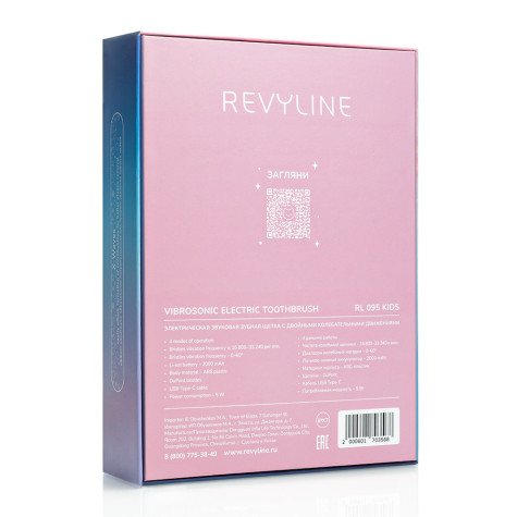 Электрическая звуковая зубная щетка Revyline RL 095 Kids, Pink и по всему Узбекистану в интернет-магазине Revyline.uz