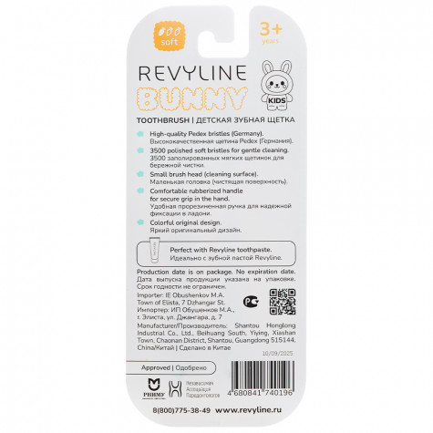 Набор зубных щеток Revyline Bunny Duo, от 3 лет, розовая и оранжевая и по всему Узбекистану в интернет-магазине Revyline.uz