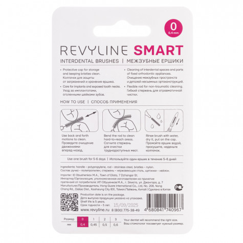 Ершики межзубные Revyline Smart, размер 0 (0,40 мм) розовые, 6 шт. и по всему Узбекистану в интернет-магазине Revyline.uz