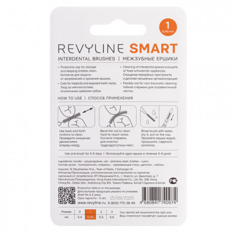 Ершики межзубные Revyline Smart, размер 1 (0,45 мм) оранжевые, 6 шт. и по всему Узбекистану в интернет-магазине Revyline.uz
