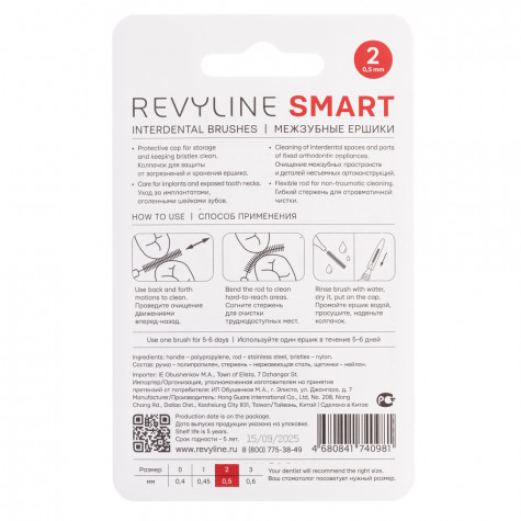 Ершики межзубные Revyline Smart, размер 2 (0,50 мм) красные, 6 шт. и по всему Узбекистану в интернет-магазине Revyline.uz