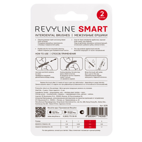 Ершики межзубные Revyline Smart, размер 2 (0,50 мм) красные, 6 шт. и по всему Узбекистану в интернет-магазине Revyline.uz