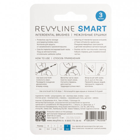 Ершики межзубные Revyline Smart, размер 3 (0,60 мм) голубые, 6 шт. и по всему Узбекистану в интернет-магазине Revyline.uz