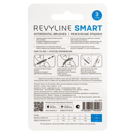 Ершики межзубные Revyline Smart, размер 3 (0,60 мм) голубые, 6 шт. и по всему Узбекистану в интернет-магазине Revyline.uz