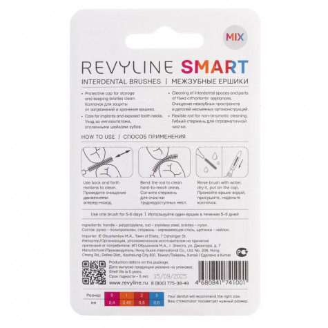 Ершики межзубные Revyline Smart MIX, 6 шт. и по всему Узбекистану в интернет-магазине Revyline.uz