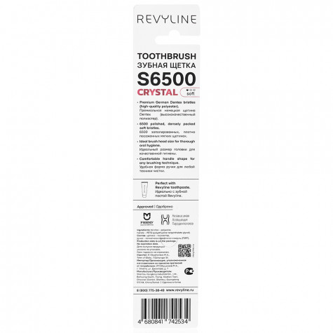Зубная щетка Revyline S6500 Crystal Ruby и по всему Узбекистану в интернет-магазине Revyline.uz