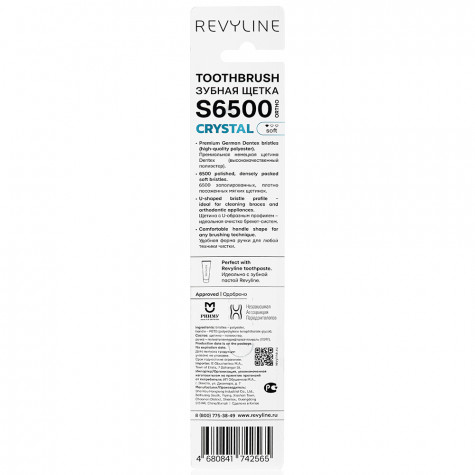 Зубная щетка Revyline S6500 Crystal Ortho Topaz и по всему Узбекистану в интернет-магазине Revyline.uz