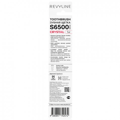 Зубная щетка Revyline S6500 Crystal Ortho Ruby и по всему Узбекистану в интернет-магазине Revyline.uz
