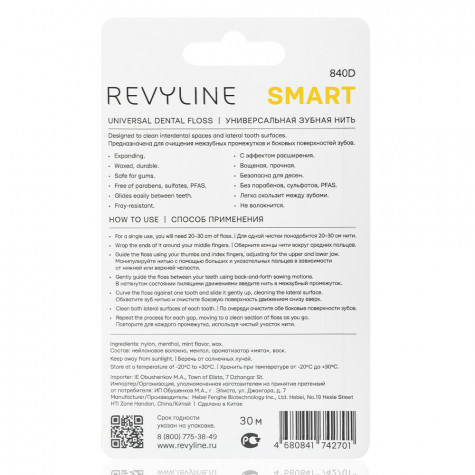 Зубная нить Revyline 840D Expanding floss нейлон, вощеная, 30 m и по всему Узбекистану в интернет-магазине Revyline.uz