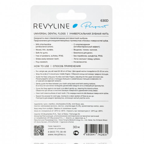 Зубная нить Revyline нейлон, мятная, вощеная с хлоргексидином, 30 м и по всему Узбекистану в интернет-магазине Revyline.uz