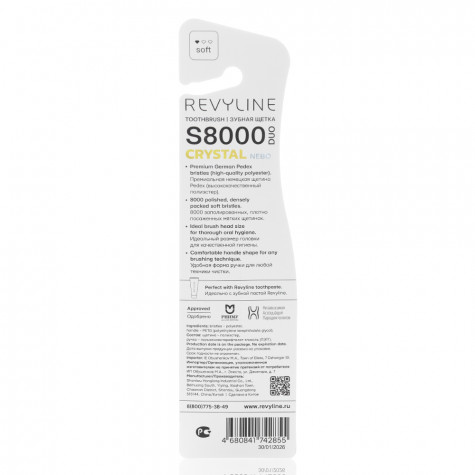 Набор зубных щеток Revyline S8000 Duo Crystal Nebo и по всему Узбекистану в интернет-магазине Revyline.uz