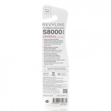 Набор зубных щеток Revyline S8000 Duo Crystal Vulcan и по всему Узбекистану в интернет-магазине Revyline.uz