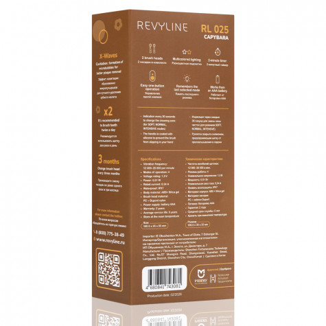 Электрическая звуковая зубная щётка Revyline RL 025 Baby Capybara, Brown и по всему Узбекистану в интернет-магазине Revyline.uz