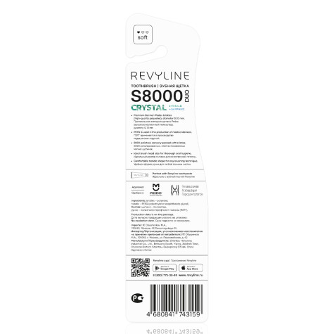Набор зубных щеток Revyline S8000 Duo Crystal Emerald, Sapphire и по всему Узбекистану в интернет-магазине Revyline.uz