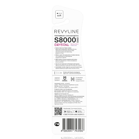 Набор зубных щеток Revyline S8000 Duo Crystal Pink Sapphire, Amethys и по всему Узбекистану в интернет-магазине Revyline.uz