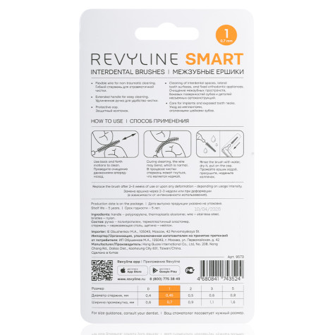 Ершики межзубные Revyline Smart L-type, размер 1 (0,45 мм) оранжевые, 6 шт. и по всему Узбекистану в интернет-магазине Revyline.uz