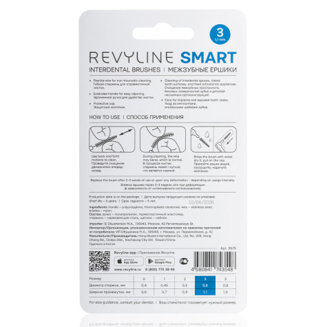 Ершики межзубные Revyline Smart L-type, размер 3 (0,60 мм) голубые, 6 шт. и по всему Узбекистану в интернет-магазине Revyline.uz