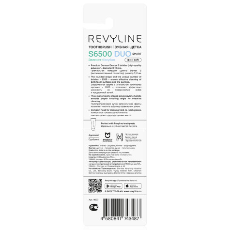 Набор зубных щеток Revyline S6500 Smart Duo, Green + Blue и по всему Узбекистану в интернет-магазине Revyline.uz